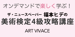 ART VIVACE